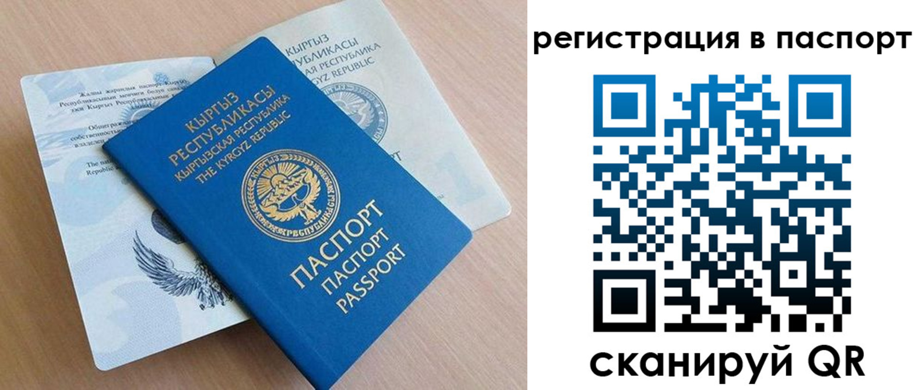 прописка законно в Мегионе