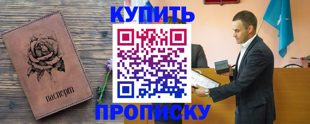 временная регистрация в Мегионе