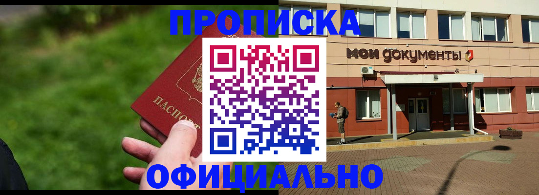 временная регистрация надежно в Мегионе