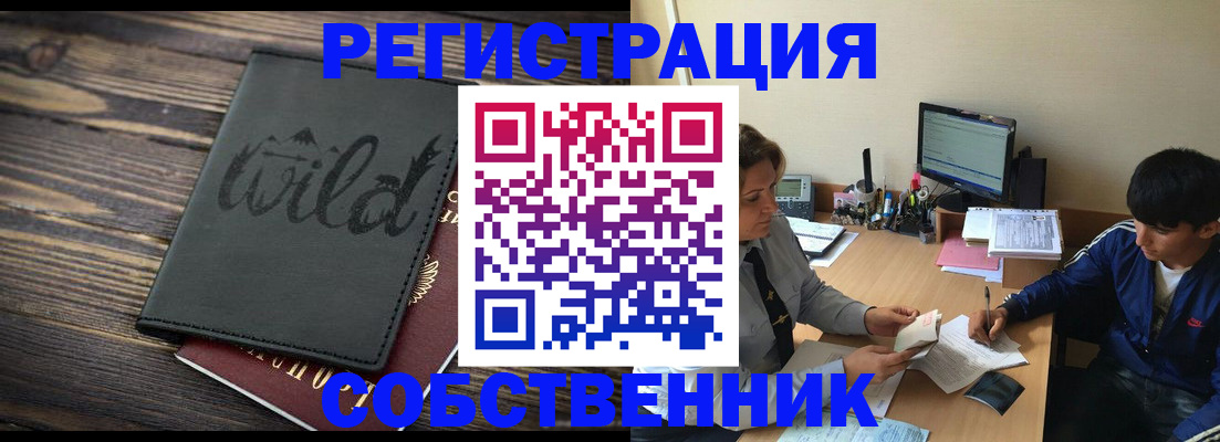 прописка паспорт в Мегионе