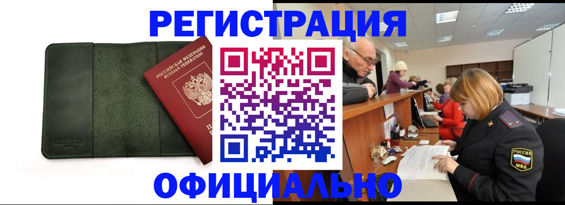 временная регистрация адрес в Мегионе