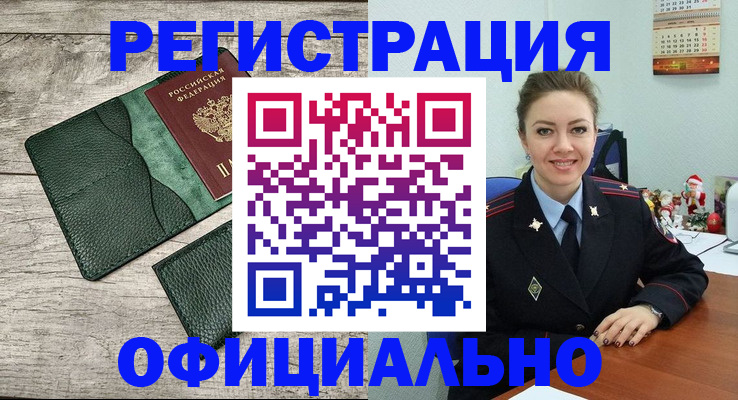 временная регистрация 2025 в Мегионе