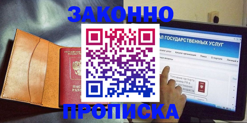 прописка ребенка в Мегионе