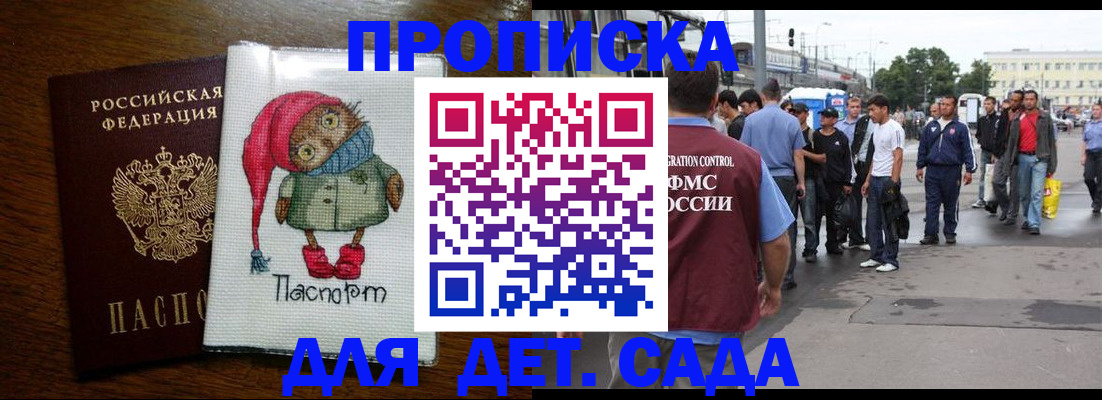 прописка законно в Мегионе